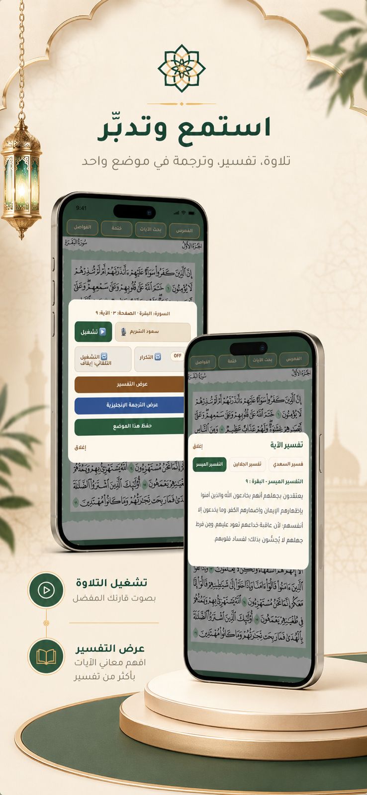 لقطة إضافية من خصائص التطبيق