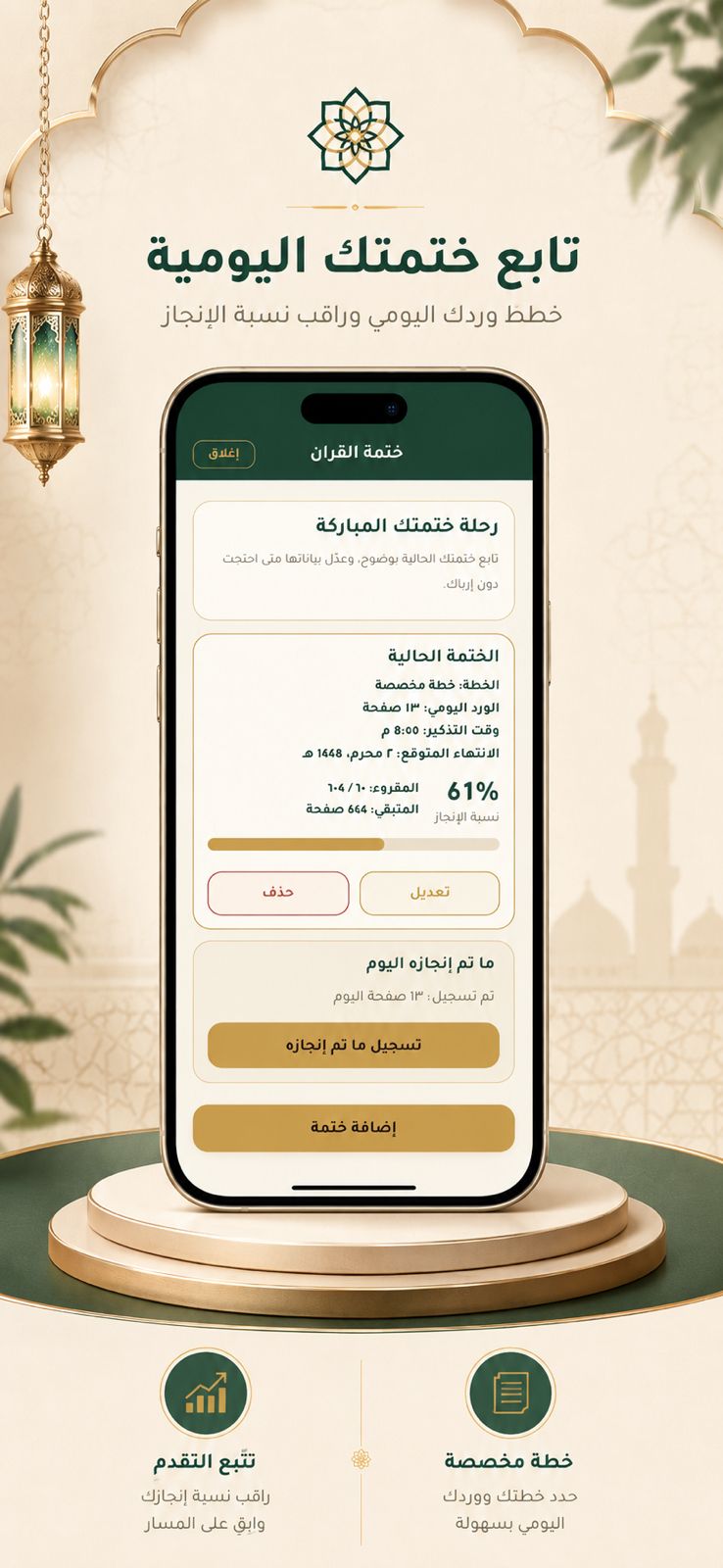 لقطة إضافية من صفحات التطبيق