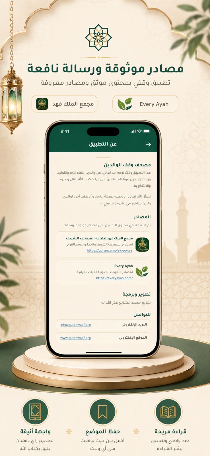 لقطة إضافية من تجربة التطبيق