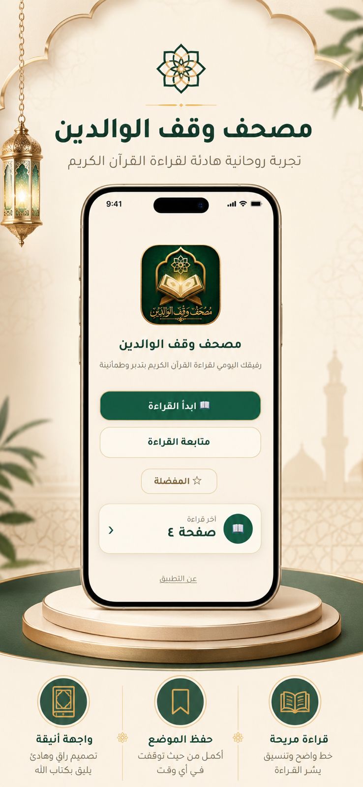 لقطة من الواجهة الرئيسية للتطبيق